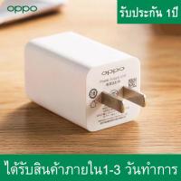 ที่ชาร์จเร็ว USB หัวชาร์จ OPPO Fast charge  รองรับรุ่น OPPO A37 R9 R9S A77 A59 A39 A57 R11 A71 F5 A83 A79 R15 F7 A3 VIVO Samsung iPhone หัวชาร์จสีขาวขนาดเล็ก VOOC Fast charge