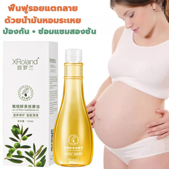 xroland-ครีมลดรอยแตก-150g-ขาแตกลาย-ลดรอยแตกลาย-เพิ่มความชุ่มชื้นให้แก่ผิว-กระชับผิวให้เรียบเนียน-ครีมทาแตกลาย-ครีมทารอยแตกขา-ครีมกันแตกลาย-ครีมทาท้องลาย-ครีมทารอยแตก-ครีมรอยเเตกลาย-ครีมทาหลังคลอด-ครีม