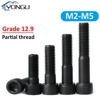 M2 M2.5 M3 M4 M5 12.9Grade Half Tooth Hex Hexagon Socket Head Cup Screws DIN912 Black Partial Thread Lengthen Allen Bolts Cap Sc