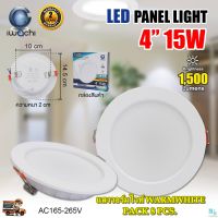 โคมไฟดาวน์ไลท์ ดาวน์ไลท์ฝังฝ้า ดาวไลท์ LED โคมดาวน์ไลท์ LED โคมฝังฝ้า LED Downlight LED ดาวน์ไลท์ LED โคมไฟ LED โคมไฟเพดาน LED หลอดไฟดาวน์ไลท์ ไฟดาวน์ไลท์ LED 4 นิ้ว 15 วัตต์ IWACHI แสงสี วอร์มไวท์ (WARMWHITE) สว่างเต็ม 15 วัตต์ โคมไฟทรงกลม (แพ็ค 8 ชุด)