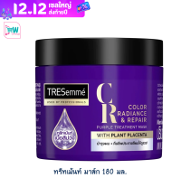 Tresemme เทรซาเม่ คัลเลอร์ เรเดียนซ์ แอนด์ รีแพร์ เพอร์เพิล ทรีทเม้นท์ มาส์ก 180 มล. บำรุงผมทำสี