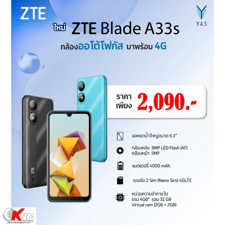 ZTE Blade A31 Plus 2GB/32GB Dual Sim Blue, CSmobiles