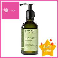 โลชั่นบำรุงขนสัตว์เลี้ยง PETCLUB 130 มล.LEAVE-ON CONDITIONER PETCLUB 130ML **หมดแล้วหมดเลย**