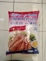 *2ห่อ*เกล็ดขนมปัง เกล็ดขนมปังชุบทอด ตราดาว ขนาด 1 kg