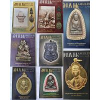 หนังสือพระเครื่องสยามอามูเลทเล่ม38-47(ภาพสีทั้งเล่ม)#แถมฟรีผ้ายันต์เมื่อซื้อครบ15เล่มขึ้นไปต่อ1ออเดอร์