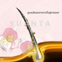 YUANTA ครีมนวดผมเคราติน ครีมนวดผม ซ่อมแซมผมแห้งเสีย ขนาด 500 ml hair mask