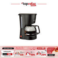 COCOGU Coffee Maker เครื่องชงกาแฟอัตโนมัติ 0.6L. รุ่น CM1 - รับประกัน 2 ปี