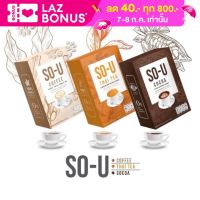 SO-U อาหารเสริม โซยู กาแฟ , โกโก้ , ชาไทย (1กล่อง มี5ซอง) 75g.