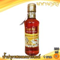 น้ำปรุงรสอเนกประสงค์ ตรา หอยเป๋าฮื้อ 200ml 1ขวด น้ำปรุงรส หอยเป๋าฮื้อ น้ำปรุง น้ำปรุงรสแท้ น้ำปรุงรสหอยเป๋าฮื้อ น้ำปรุงหอยเป๋าฮื้อ