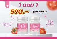 มิกะ Mika Vitamin ผิว (1 กระปุก 30 แคปซูล)