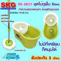 ชุดถังปั่นไม้ม็อบ รุ่น SK-6623