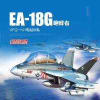 เสรีภาพ162093EA-18G growler VFQ-141 shadowhawks อิเล็กทรอนิกส์โจมตี squadron 141