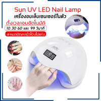 DeeDee เครื่องเป่าเล็บ  36W  เครื่องเป่าเล็บยูวี แบบพกพา โคมไฟ LED ใช้ในบ้าน โคมไฟยูวี สําหรับอบเล็บเจล ยาทาเล็บ เครื่องอบเล็บ เครื่องอบเล็บแบบLED 36 วัตต์ เครื่องอบเล็บเจล อบสีเล็บทุกชนิด ยูวี UV+LED เครื่องอบ เล็บเจล เครื่องอบสีเจล SUN UV