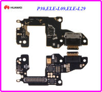 สายแพรชุดก้นชาร์จ Huawei P30,ELE-L09,ELE-L29