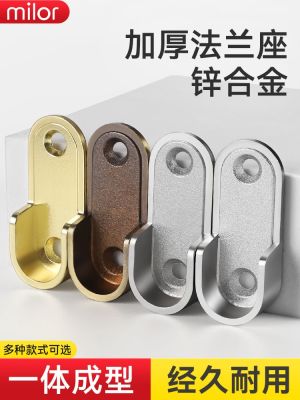 ﹊☞☸ Chest clothes rail fixed hardware hang lever dress hook flange seat stem supporting wardrobe
