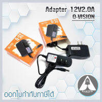 Adapter 12V2.0A Q-vision Q-S2 อะแดปเตอร์กล้องวงจรปิด อะแดปเตอร์ 12โวล 2.0 แอมป์