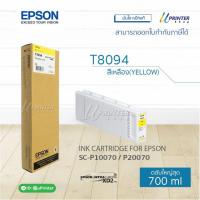 Epson หมึกตลับ T809400 YELLOW ปริมาณ700มล. สำหรับ SC-P10070 P20070 หมึกแท้