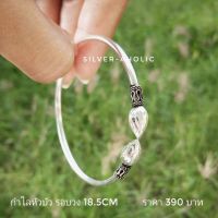 Silver-Aholic กำไลเงินแท้ กำไลหัวบัวรมดำ