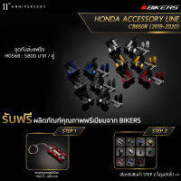 ชุดกันล้มแฟริ่ง - H0568 (Promotion) - LZ02