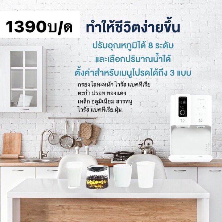 ใช้ฟรี-7เดือน-1190บ-ด-ทักแชท-ก่อนกดซื้อค่ะ-เครื่องกรองน่ำ-โคเวย์-coway-8อุณหภูมิ-ร้อน-เย็น-อุ่น