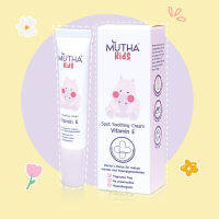 Mutha Kids Spot Soothing Cream Vitamin E ลดรอยดำสำหรับผิวเด็ก