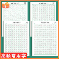 Chinese Character Stroke Radical Copybook Elementary School Students Pen Control Training Calligraphy Paper Practicing Livros