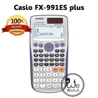 CASIO [ประกัน CMG 2 ปี] ของแท้ 100% รุ่น Casio FX-991ES plus เครื่องคิดเลขวิทยาศาสตร์ FX991, FX991ES