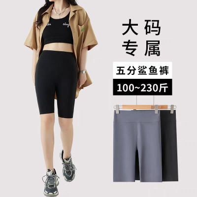 The New Uniqlo plus size five-point shark pants womens summer thin outerwear bottoming shorts fat mm200kg yoga barbie riding pants