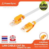 POWERSYNC สายอินเตอร์เน็ต CAT.5 e ยาว 15 เมตร - SFTP 10Gbps LAN Cable (White)