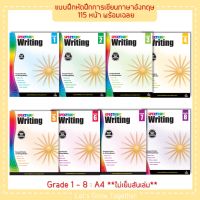 แบบฝึกหัดทักษะการเขียน Spectrum Writing Grade 1-8 ระดับประถมปีที่ 1 - มัธยมปีที่ 2  135หน้ารวมเฉลย Worksheets with Answer Keys