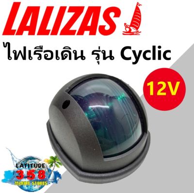 ไฟเรือ รุ่น Cyclic 30461 lallizas