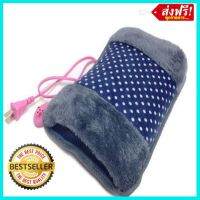 Free Shipping คละสี คละลาย กระเป๋าน้ำร้อนไฟฟ้า นุ่มนิ่ม สอดมือได้ ร้อนเร็ว Heating Bag (สีเทา/ลายจุด)เติมน้ำพร้อมใช้งาน