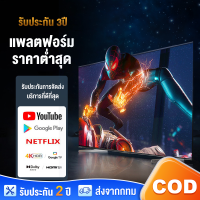 Expose ทีวี 43 นิ้ว สมาร์ททีวี  Smart TV LED Android TV 4K UHD  โทรทัศน์  รับประกัน 5 ปี Wifi/Youtube/Nexflix