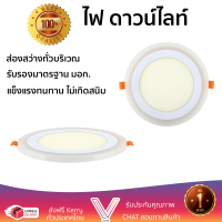 ใหม่ล่าสุด ไฟเพดาน ดาวน์ไลท์ LED EVE SKYBLUE CIRCLE 542761 16 วัตต์ BLUELIGHT/WARMWHITE ส่องสว่างทั่วบริเวณ ใช้ได้กับขั้วหลอดมาตรฐาน Downlight