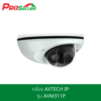 กล้อง AVTECH IP รุ่น  AVM311P