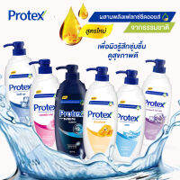 Protex ครีมอาบน้ำโพรเทคส์ สะอาด สดชื่น ปกป้องแบคทีเรียได้อย่างมีประสิทธิภาพ หลายสูตรเย็น 450ml