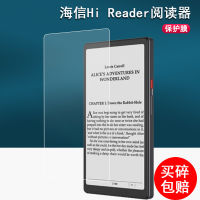 Hisense Hi Reader Reader ฟิล์มนิรภัย HITV306N หมึกหน้าจอฟิล์มกระดาษอิเล็กทรอนิกส์หนังสือ6.7นิ้วฟิล์มป้องกัน