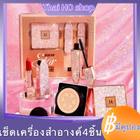 สุดคุ้ม ชุดBox set ที่ทุกคนรอคอย ชุดเครื่องสำอาง ครบชุด 3ชิ้น เครื่องสำอาง บีบีครีม? อายไลน์เนอร์  ลิปสติก เซ็ทเครื่องสำอางมืออาชีพ (Set 1)มาพ