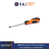 KENDO 20126 ไขควงปากแฉก (ก้านกลม+ด้ามหุ้มยาง) ขนาด 4"(100mm.)xแกน PH1(5 mm.)| SKI OFFICIAL