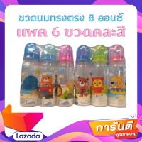 ขวดนมทรงตรง  8 ออนซ์  250 มิลลิตร 6 ขวด  สเกลข้างขวดชัดเจน BPA Free  เเถมฟรีจุกนมซิลิโคนนิ่มทุกขวด