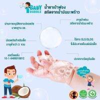 Everything  Baby Bubble น้ำยาฟองสบู่เด็ก มีเลข อย. เหมาะมากๆๆสำหรับเด็ก ไม่เป็นอันตราย ไม่มีวัตถุกันเสีย พร้อมส่ง 2 ขนาด 500ML/1000ML