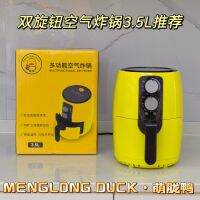 [COD] Mengyu Duck Hot Air Circulation Electric Fried Pot No Fried Healthy Air Fried Pot Sweet Potato Baked Pot เครื่องทอดในสต็อกจำนวนมาก