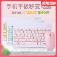 [COD] keyboard and mouse set tablet computer mobile phone portable phonetic Cangjie Thai lettering