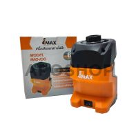 HOT** IMAX เครื่องลับดอกสว่าน ไฟฟ้า เครื่องลับคมดอกสว่าน Drill Sharpener 100W รุ่นใหม่ล่าสุด IMG-100 ส่งด่วน ดอก สว่าน เจาะ ปูน ดอก สว่าน เจาะ เหล็ก ดอก สว่าน เจาะ ไม้ ดอก สว่าน เจาะ กระเบื้อง