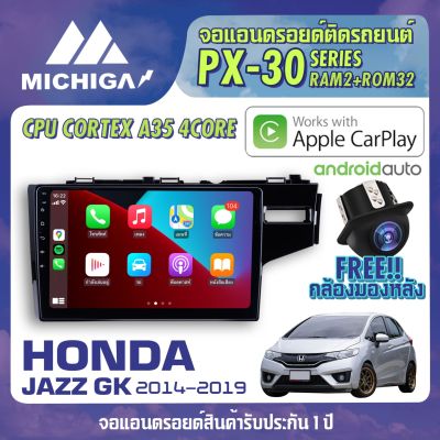 HONDA JAZZ GK 2014-2019 APPLE CARPLAY จอ android ติดรถยนต์ ANDROID PX30 CPU ARMV8 4 Core RAM2 ROM32