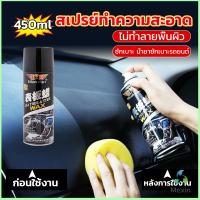 Mexin 450ml น้ำยาฟอกเบาะ ขัดเบาะหนังเบาะผ้า  Deep Cleaner ทำความสะอาดภายในรถยนต์ Automotive Care