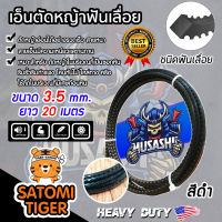 เอ็นตัดหญ้า ฟันเลื่อย สีดำ ขนาด 3.5mm. MUSASHII ยาว 20 เมตร สายเอ็น เอ็น สายเอ็นเครื่องตัดหญ้า แข็งแรง ทนทาน ตัดหญ้าอ่อน สายเอ็นสำหรับตัดหญ้า