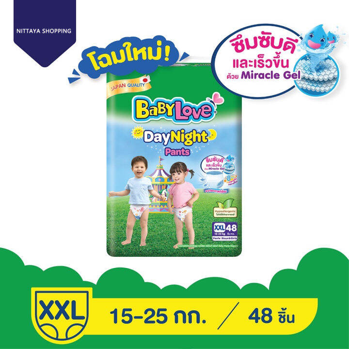 ยกแพ็ค-babylove-daynight-pants-mega-pack-เบบี้เลิฟ-เดย์ไนท์แพ้นส์-เมกะแพ็ค-กางเกง-ผ้าอ้อมสำเร็จรูป-กลางวัน-กลางคืน