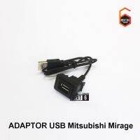 สาย USB MITSUBISHI มิตซูบิชิ สายต่อ USB ตรงรุ่น MITSUBISHI MIRAGE ATTRAGE