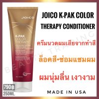 Joico K-Pak Color Therapy Conditioner 250ml. จอยโก้ เค-แพค คัลเลอร์ เทอราพี ครีมนวด joico kpak